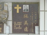 Tombstone of I (SHI1) family at Taiwan, Tainanshi, Nanqu, Protestant Cementary. The tombstone-ID is 4763; xWAxnAзsйӶAImӸOC