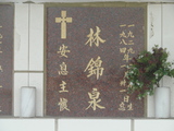 Tombstone of L (LIN2) family at Taiwan, Tainanshi, Nanqu, Protestant Cementary. The tombstone-ID is 4768; xWAxnAзsйӶALmӸOC