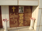 Tombstone of  (ZENG1) family at Taiwan, Tainanshi, Nanqu, Protestant Cementary. The tombstone-ID is 4771; xWAxnAзsйӶAmӸOC