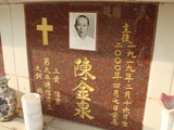 Tombstone of  (CHEN2) family at Taiwan, Tainanshi, Nanqu, Protestant Cementary. The tombstone-ID is 4772; xWAxnAзsйӶAmӸOC