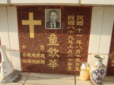 Tombstone of  (ZHONG1) family at Taiwan, Tainanshi, Nanqu, Protestant Cementary. The tombstone-ID is 4773; xWAxnAзsйӶAmӸOC