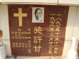Tombstone of I (SHI1) family at Taiwan, Tainanshi, Nanqu, Protestant Cementary. The tombstone-ID is 4774; xWAxnAзsйӶAImӸOC