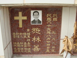 Tombstone of I (SHI1) family at Taiwan, Tainanshi, Nanqu, Protestant Cementary. The tombstone-ID is 4778; xWAxnAзsйӶAImӸOC
