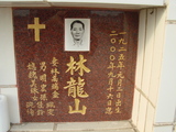 Tombstone of L (LIN2) family at Taiwan, Tainanshi, Nanqu, Protestant Cementary. The tombstone-ID is 4779; xWAxnAзsйӶALmӸOC