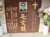 Tombstone of  (MAO2) family at Taiwan, Tainanshi, Nanqu, Protestant Cementary. The tombstone-ID is 4781; xWAxnAзsйӶAmӸOC