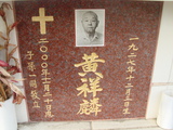 Tombstone of  (HUANG2) family at Taiwan, Tainanshi, Nanqu, Protestant Cementary. The tombstone-ID is 4785; xWAxnAзsйӶAmӸOC