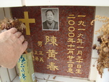 Tombstone of  (CHEN2) family at Taiwan, Tainanshi, Nanqu, Protestant Cementary. The tombstone-ID is 4786; xWAxnAзsйӶAmӸOC
