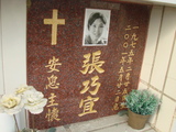 Tombstone of i (ZHANG1) family at Taiwan, Tainanshi, Nanqu, Protestant Cementary. The tombstone-ID is 4787; xWAxnAзsйӶAimӸOC