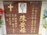 Tombstone of  (CHEN2) family at Taiwan, Tainanshi, Nanqu, Protestant Cementary. The tombstone-ID is 4793; xWAxnAзsйӶAmӸOC