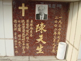 Tombstone of  (CHEN2) family at Taiwan, Tainanshi, Nanqu, Protestant Cementary. The tombstone-ID is 4795; xWAxnAзsйӶAmӸOC