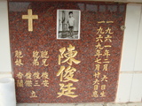 Tombstone of  (CHEN2) family at Taiwan, Tainanshi, Nanqu, Protestant Cementary. The tombstone-ID is 4796; xWAxnAзsйӶAmӸOC