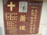 Tombstone of  (XIAO1) family at Taiwan, Tainanshi, Nanqu, Protestant Cementary. The tombstone-ID is 4798; xWAxnAзsйӶAmӸOC