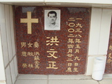 Tombstone of x (HONG2) family at Taiwan, Tainanshi, Nanqu, Protestant Cementary. The tombstone-ID is 4802; xWAxnAзsйӶAxmӸOC