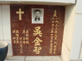 Tombstone of d (WU2) family at Taiwan, Tainanshi, Nanqu, Protestant Cementary. The tombstone-ID is 4803; xWAxnAзsйӶAdmӸOC