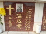 Tombstone of  (WEN1) family at Taiwan, Tainanshi, Nanqu, Protestant Cementary. The tombstone-ID is 4805; xWAxnAзsйӶAũmӸOC