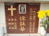 Tombstone of } (XU2) family at Taiwan, Tainanshi, Nanqu, Protestant Cementary. The tombstone-ID is 4806; xWAxnAзsйӶA}mӸOC