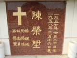 Tombstone of  (CHEN2) family at Taiwan, Tainanshi, Nanqu, Protestant Cementary. The tombstone-ID is 4809; xWAxnAзsйӶAmӸOC