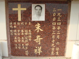 Tombstone of  (ZHU1) family at Taiwan, Tainanshi, Nanqu, Protestant Cementary. The tombstone-ID is 4815; xWAxnAзsйӶAmӸOC