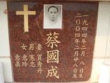 Tombstone of  (CAI4) family at Taiwan, Tainanshi, Nanqu, Protestant Cementary. The tombstone-ID is 4817; xWAxnAзsйӶAmӸOC