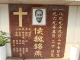 Tombstone of J (HOU2) family at Taiwan, Tainanshi, Nanqu, Protestant Cementary. The tombstone-ID is 4820; xWAxnAзsйӶAJmӸOC