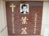 Tombstone of  (YE4) family at Taiwan, Tainanshi, Nanqu, Protestant Cementary. The tombstone-ID is 4826; xWAxnAзsйӶAmӸOC