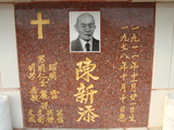 Tombstone of  (CHEN2) family at Taiwan, Tainanshi, Nanqu, Protestant Cementary. The tombstone-ID is 4829; xWAxnAзsйӶAmӸOC