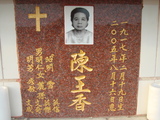 Tombstone of  (CHEN2) family at Taiwan, Tainanshi, Nanqu, Protestant Cementary. The tombstone-ID is 4830; xWAxnAзsйӶAmӸOC