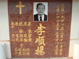 Tombstone of  (LI3) family at Taiwan, Tainanshi, Nanqu, Protestant Cementary. The tombstone-ID is 4831; xWAxnAзsйӶAmӸOC