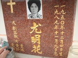 Tombstone of unnamed person at Taiwan, Tainanshi, Nanqu, Protestant Cementary. The tombstone-ID is 4832. ; xWAxnAзsйӶALW󤧹ӸO