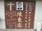 Tombstone of  (CHEN2) family at Taiwan, Tainanshi, Nanqu, Protestant Cementary. The tombstone-ID is 4838; xWAxnAзsйӶAmӸOC