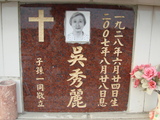 Tombstone of d (WU2) family at Taiwan, Tainanshi, Nanqu, Protestant Cementary. The tombstone-ID is 4840; xWAxnAзsйӶAdmӸOC