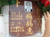 Tombstone of I (SHI1) family at Taiwan, Tainanshi, Nanqu, Protestant Cementary. The tombstone-ID is 4844; xWAxnAзsйӶAImӸOC