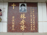 Tombstone of L (LIN2) family at Taiwan, Tainanshi, Nanqu, Protestant Cementary. The tombstone-ID is 4846; xWAxnAзsйӶALmӸOC