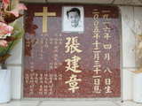 Tombstone of i (ZHANG1) family at Taiwan, Tainanshi, Nanqu, Protestant Cementary. The tombstone-ID is 4851; xWAxnAзsйӶAimӸOC