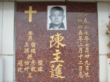 Tombstone of  (CHEN2) family at Taiwan, Tainanshi, Nanqu, Protestant Cementary. The tombstone-ID is 4855; xWAxnAзsйӶAmӸOC