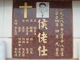 Tombstone of J (HOU2) family at Taiwan, Tainanshi, Nanqu, Protestant Cementary. The tombstone-ID is 4862; xWAxnAзsйӶAJmӸOC