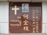 Tombstone of  (HE2) family at Taiwan, Tainanshi, Nanqu, Protestant Cementary. The tombstone-ID is 4872; xWAxnAзsйӶAmӸOC