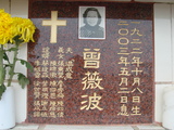 Tombstone of  (ZENG1) family at Taiwan, Tainanshi, Nanqu, Protestant Cementary. The tombstone-ID is 4874; xWAxnAзsйӶAmӸOC