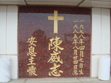 Tombstone of  (CHEN2) family at Taiwan, Tainanshi, Nanqu, Protestant Cementary. The tombstone-ID is 4882; xWAxnAзsйӶAmӸOC
