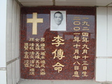 Tombstone of  (LI3) family at Taiwan, Tainanshi, Nanqu, Protestant Cementary. The tombstone-ID is 4885; xWAxnAзsйӶAmӸOC