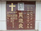Tombstone of R (MAI3) family at Taiwan, Tainanshi, Nanqu, Protestant Cementary. The tombstone-ID is 4886; xWAxnAзsйӶARmӸOC
