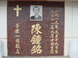 Tombstone of  (CHEN2) family at Taiwan, Tainanshi, Nanqu, Protestant Cementary. The tombstone-ID is 4888; xWAxnAзsйӶAmӸOC