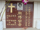 Tombstone of P (ZHOU1) family at Taiwan, Tainanshi, Nanqu, Protestant Cementary. The tombstone-ID is 4895; xWAxnAзsйӶAPmӸOC