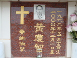 Tombstone of  (HUANG2) family at Taiwan, Tainanshi, Nanqu, Protestant Cementary. The tombstone-ID is 4898; xWAxnAзsйӶAmӸOC