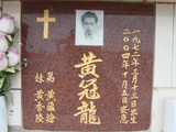Tombstone of  (HUANG2) family at Taiwan, Tainanshi, Nanqu, Protestant Cementary. The tombstone-ID is 4899; xWAxnAзsйӶAmӸOC