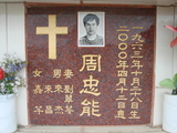 Tombstone of P (ZHOU1) family at Taiwan, Tainanshi, Nanqu, Protestant Cementary. The tombstone-ID is 4902; xWAxnAзsйӶAPmӸOC
