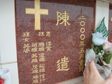 Tombstone of  (CHEN2) family at Taiwan, Tainanshi, Nanqu, Protestant Cementary. The tombstone-ID is 4906; xWAxnAзsйӶAmӸOC