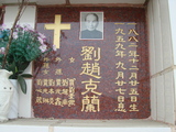 Tombstone of B (LIU2) family at Taiwan, Tainanshi, Nanqu, Protestant Cementary. The tombstone-ID is 4908; xWAxnAзsйӶABmӸOC