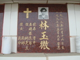 Tombstone of L (LIN2) family at Taiwan, Tainanshi, Nanqu, Protestant Cementary. The tombstone-ID is 4913; xWAxnAзsйӶALmӸOC