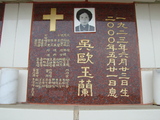 Tombstone of d (WU2) family at Taiwan, Tainanshi, Nanqu, Protestant Cementary. The tombstone-ID is 4914; xWAxnAзsйӶAdmӸOC